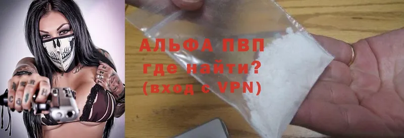 Alpha PVP Соль  darknet как зайти  Новопавловск 