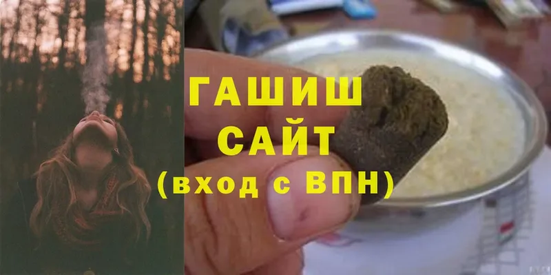 Гашиш hashish Новопавловск